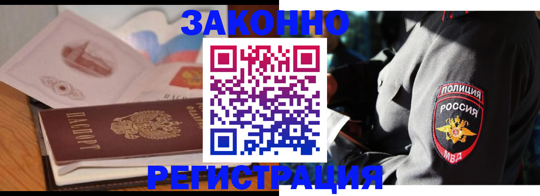 прописка поиск в Соколе